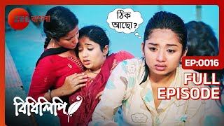 Ayanna Aankhi কে বাঁচায় | Bidhilipi | Full Ep. 16 | ZEE Bangla