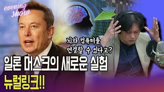 [이브닝쇼-홍기빈의 내일의 세상] \