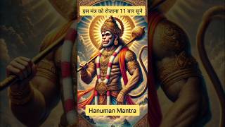 Hanuman Mantra | Most Powerful Mantra of Bajrang Baan #hanumanmantra