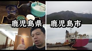 【鹿児島県鹿児島市】45歳おっさんひとり旅。名物の黒豚にとり刺しを酒で流し込む。桜島は噴煙がもこもこな3日間の旅。