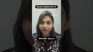 Spoken English part-2 #english