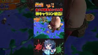 神キャラコンで納品する！全ステージ野良カンスト勢！【サーモンランNEXTWAVE/スプラトゥーン3/あるれるろ/切り抜き】#Shorts