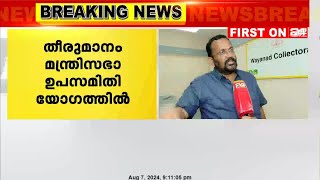 മുണ്ടക്കൈയിൽ വെള്ളിയാഴ്ച ജനകീയ തിരച്ചിൽ ; ദുരന്തം അതിജീവിച്ചവർക്ക് ഒപ്പം സൈന്യം തിരച്ചിൽ നടത്തും