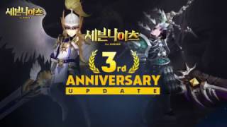 [세븐나이츠] 미리 만나보는 3주년 업데이트!