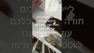 סימו לייק