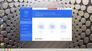 Бесплатный антивирус 360 total security установка и настройка