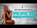 কম কথা বলা মানুষেরা কেন সফল হয় | গৌতম বুদ্ধের অনুপ্রেরনা গল্প | Gautam Buddha Speech About Silence.