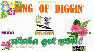 『DIGGIN' Aloha Got Soul』MURO presents KING OF DIGGIN'