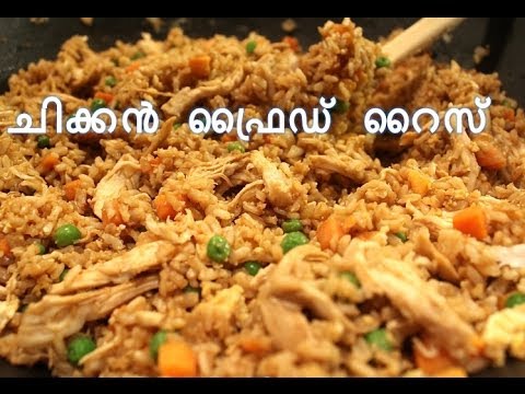 chicken fried rice making Malayalam Kerala Style chicken fried rice making Malayalam Kerala Style