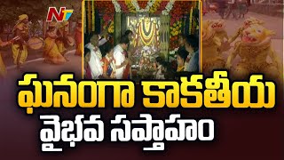 700 ఏళ్ల తర్వాత ఓరుగల్లుకు కాకతీయ వారసులు | Maharaja Kamal Chandra Bhanj Deo | Ntv