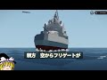 近接samランチャー搭載 ミサイル駆逐艦 21【stormworks search and destroy】【ゆっくり実況】