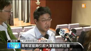 【2014.02.10】接任行政院發言人 孫立群關臉書 -udn tv