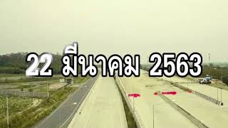 สายวิ่งห้ามพลาด! #BaanchangRun 2020 เส้นทางด่วนมอเตอร์เวย์สาย-กรุงเทพบ้านฉาง