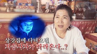 나도 저승사자가 될수있을까? 이런사람이 저승사자가 된다! 저승사자의 정체!! 충격 그자체!!