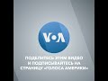 Комитет по разведке подготовил доклад о вмешательстве России в выборы 2016