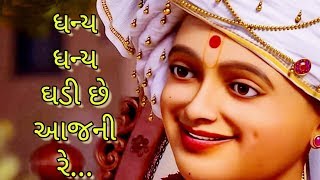 Dhanya Dhanya Ghadi Chhe Aajni Re | ધન્ય ધન્ય ઘડી છે આજની રે | Swaminarayan Kirtan