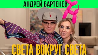 Андрей Бартенев: Искусство не для всех.