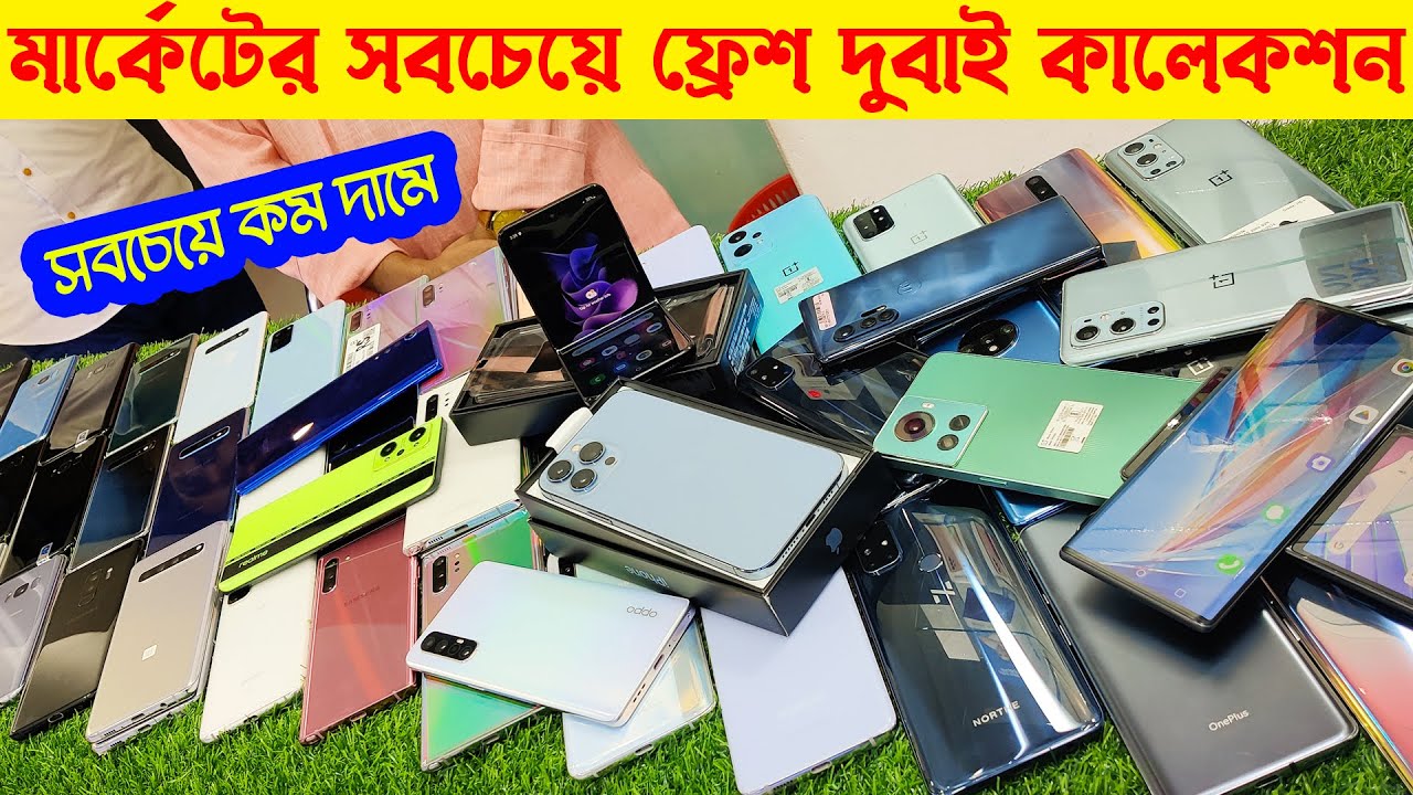 Used Samsung Mobile Price In Bangladesh 2022🔥used IPhone Price In ...