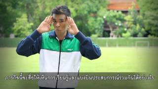 Spot รายการใจเท่ากัน EP.08 (ตอน เชียร์ด้วยพลัง..ฟังด้วยใจ)