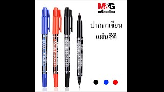 ปากกาเขียนแผ่นซีดี 2 หัว M\u0026G รุ่น MG-2130