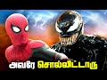 Spiderman 4 vs Venom Confirmed by SONY (தமிழ்)