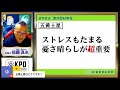 九星気学の勉強【ライブ切抜き】五黄土星の皆さん！！まだ2022年（壬寅五黄土星）の流れは終わってませんよ！！めちゃくちゃストレスの溜まる年に向けて、やれることはまだある！！