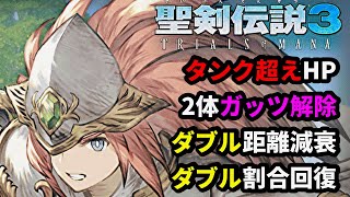 【聖剣3コラボ】配布UR、デュランの速報まとめ！タンク並みの超耐久！相方はあのユニットたち…！？【FFBE幻影戦争 WOTV】