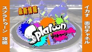 シオカラーズの初ライブ”Splatoonシオカライブ2016”が“闘会議2016”で行われる。