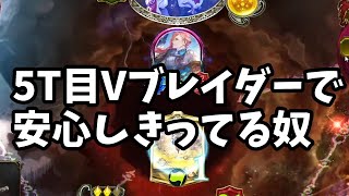 【3分シャドバ】ビクトリーブレイダー出しとけば勝ちみたいなの大杉ワロタｗｗ【シャドウバース/shadowverse】