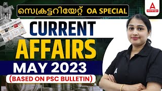 Secretariat OA Current Affairs | May 2023 Current Affairs in Malayalam | By Sinshy Maam