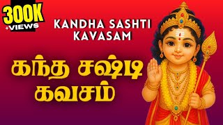 Kandha Sashti Kavasam | கந்த சஷ்டி கவசம் | Murugan Songs | Powerful Tamil Devotional Song