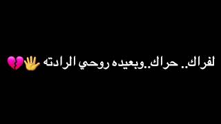 اجمل حالات واتساب حسينيه😍قصيدة(ونيت..حنيت..حجي اليحن بدمعته 🥺💔)تصميمي شاشه سوداء بدون حقوق