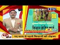 kcc kisan karj mafi list किसानों का 2 लाख तक कर्ज होगा माफ breaking badi baat india news