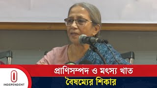 প্রাণিসম্পদ ও মৎস্য খাতের উন্নয়ন নিয়ে যা বললেন মৎস্য ও প্রাণিসম্পদ উপদেষ্টা | Independent TV