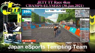 [JETT]Zwift -  JETT TT Race 4km / CHAMPS-ELYSEES (30.Jan.2021)