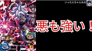 SDBH スーパードラゴンボールヒーローズ　BM8弾　SR人造人間21号悪を使ってスターカリスマ！