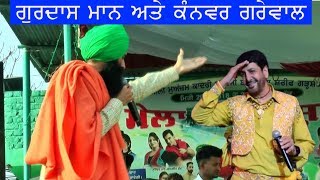 Gurdas Maan And Kanwar Grewal Live Latest Punjabi Songs 2018