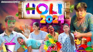 Holi 2024 | Assamese comedy  | Assamese funny