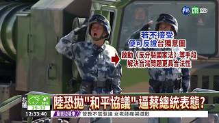 共軍2020前攻台? 馮世寬:胡扯