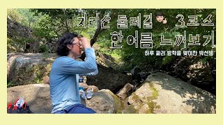 2024 여름, 단 하루의 방학을 보내는 무모한 방법