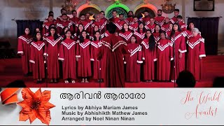 Aarivan Aaraaro | Carol Service 2022 | CSI East Parade Malayalam Church, Bangalore