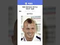 베컴 찍어누르는 카리스마 퍼거슨 일화ㄷㄷ