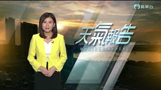 天氣報告-關可為(2023年1月14日)