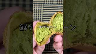 茶のひよこ頂きました　#お土産 #お茶 #グリーンティー #greentea #おやつ #お菓子 #ひよこ #博多 #japan #和菓子 #wagashi