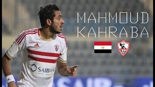 Mahmoud Kahraba | محمود كهربا • Goals, Skills, Assists • New Egyptian Star