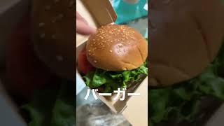 投資家のフレッシュネスバーガー　#shorts