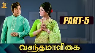 Vasantha Maligai (வசந்த மாளிகை) Movie Part 5 | சிவாஜி கணேசன், வாணிஸ்ரீ | Suresh Productions Tamil