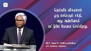 தெய்வீக விசுவாசம் ஒரு மாபெரும் சக்தி, அது அன்பினால் மட்டுமே வேலை செய்கிறது.