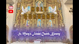 Dec 27, 7:00 am - വി. കുർബാന I Syro Malabar Qurbana I Korattymuthy Church I Daily Mass