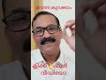 വേദന കുറയാൻ drtlxavier painrelief